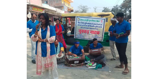 भूमि सर्वेक्षण के संदर्भ में नुक्कड़ नाटक के जरिए जागरूकता